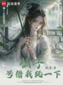 Fairy, Lend Me Your Number to Play With