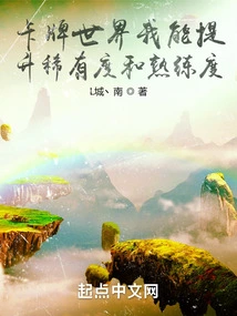 In the Card World, I Can Increase Rarity and Proficiency