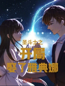 Saint Seiya: Marrying Athena