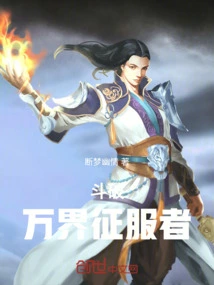 Dou Po: Conqueror of All Realms