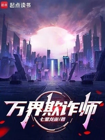 The Trickster of All Realms