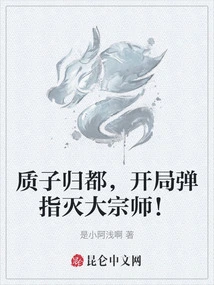 The Proton Returns to the Capital, and the Grand Master is Wiped Out at the Start of the Game!