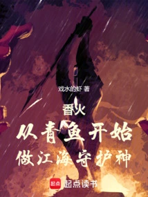 Incense: Start with Herring and Become the Patron Saint of Rivers and Seas