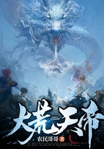 Emperor of Great Desolation