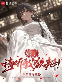 Madam, Please Listen to My Quibbles!