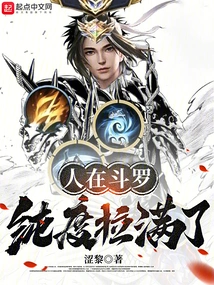 When People Are in Douluo, Their Purity is Full