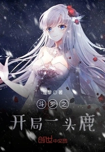 The Beginning of Douluo is a Deer