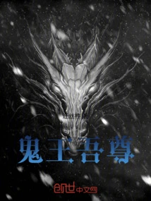 My Lord, the Ghost King