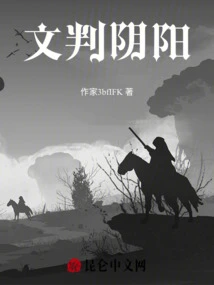 Literary Judgment of Yin and Yang