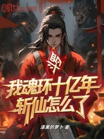 Douluo: My Soul Ring is a Billion Years Old, What Happened to the Immortal Killer?