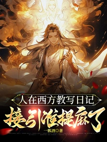 People Teach Diary Writing in the West, and It's Easy to Get Confused