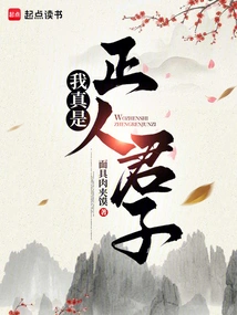 I'm a Real Gentleman