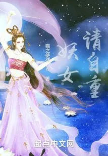 Witch, Please Respect Yourself