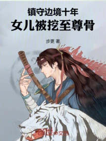 After Guarding the Border for Ten Years, My Daughter's Bones Were Dug Up