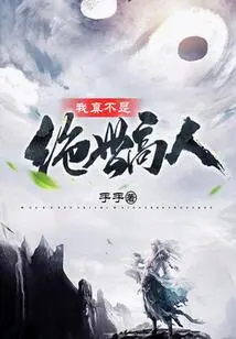 I'm Really Not a Peerless Expert