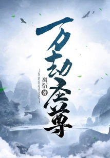 Holy Lord of All Calamities