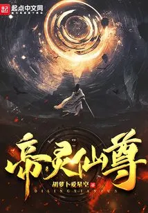 Emperor Spirit Immortal Lord