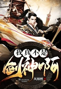 I'm Really Not a Swordsman