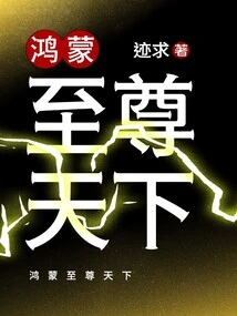 Hongmeng Supreme World