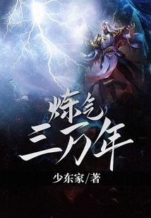 Thirty Thousand Years of Refining Qi