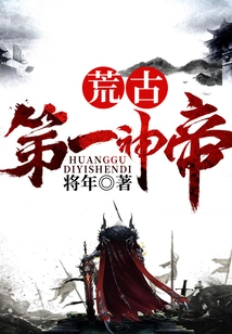 The First God Emperor in Ancient Times