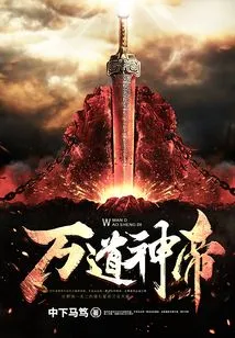 God Emperor of Ten Thousand Daos