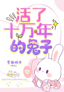 A Rabbit That Lives for 100,000 Years