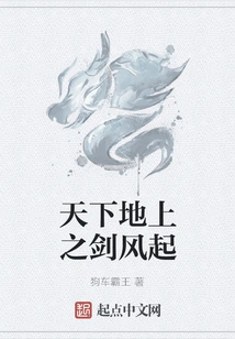 The Sword of the World and the Earth Rises in the Wind