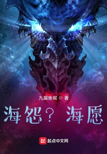 Sea Grudge? Sea ​​wish