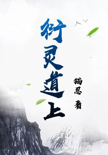 On the Road to Spiritual Creation