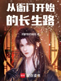 The Road to Eternal Life Starts from Yamen