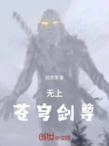 Supreme Sword Master