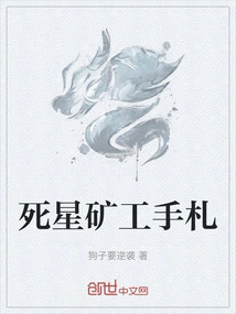 Death Star Miner's Notes