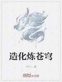 Creation Refining the Sky