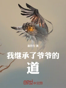 I Inherited My Grandpa's Talent for Looking into the Origins