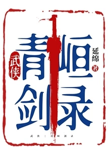 Martial Arts: Qinglong Sword Record