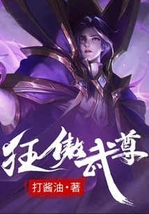 Arrogant Martial Lord