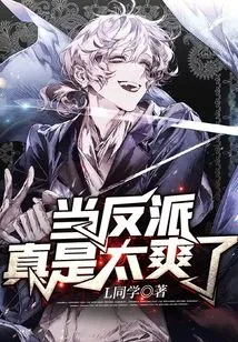 It's so Cool to Be a Villain