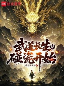 Longevity in Martial Arts Begins with Touching Porcelain