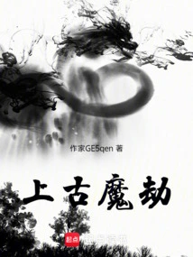 Ancient Evil Calamity