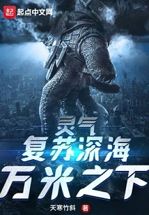 Spiritual Energy Revives under 10,000 Meters of the Deep Sea