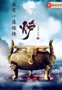 I Have a Smelting Furnace