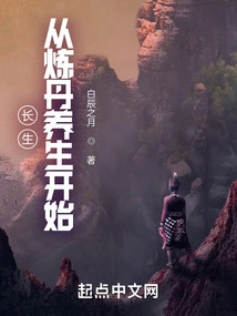 Longevity Begins with Refining Elixirs and Preserving Health