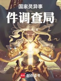 Paranormal Incident Investigation Practice