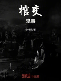 The Coffin Turns into a Ghost