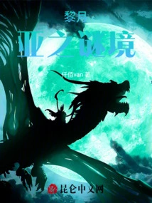 The Mystery of Li Yueya