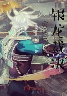 The Ultimate Team: Silver Dragon Judgment