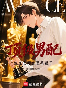 Top Male Supporting Actor, He Goes Crazy in Female Videos