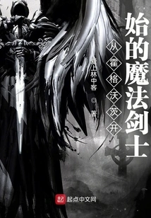 Magic Swordsman Starting at Hogwarts