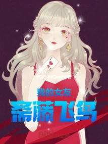 My Girlfriend Asuka Saito